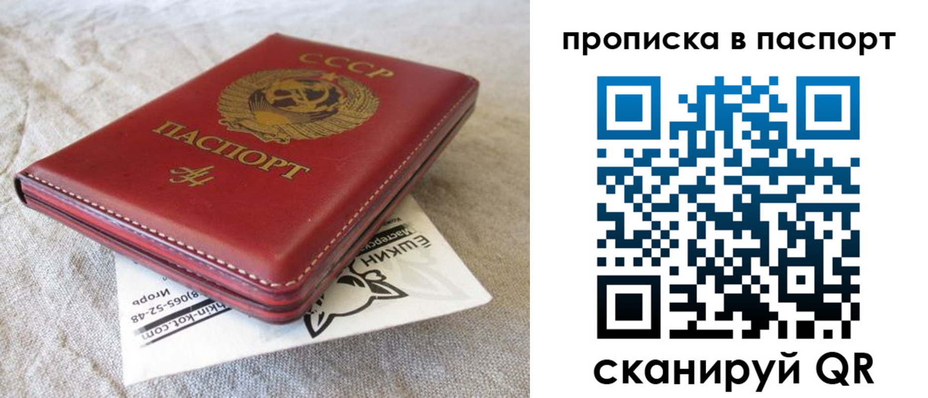 прописка штамп в Читинской области