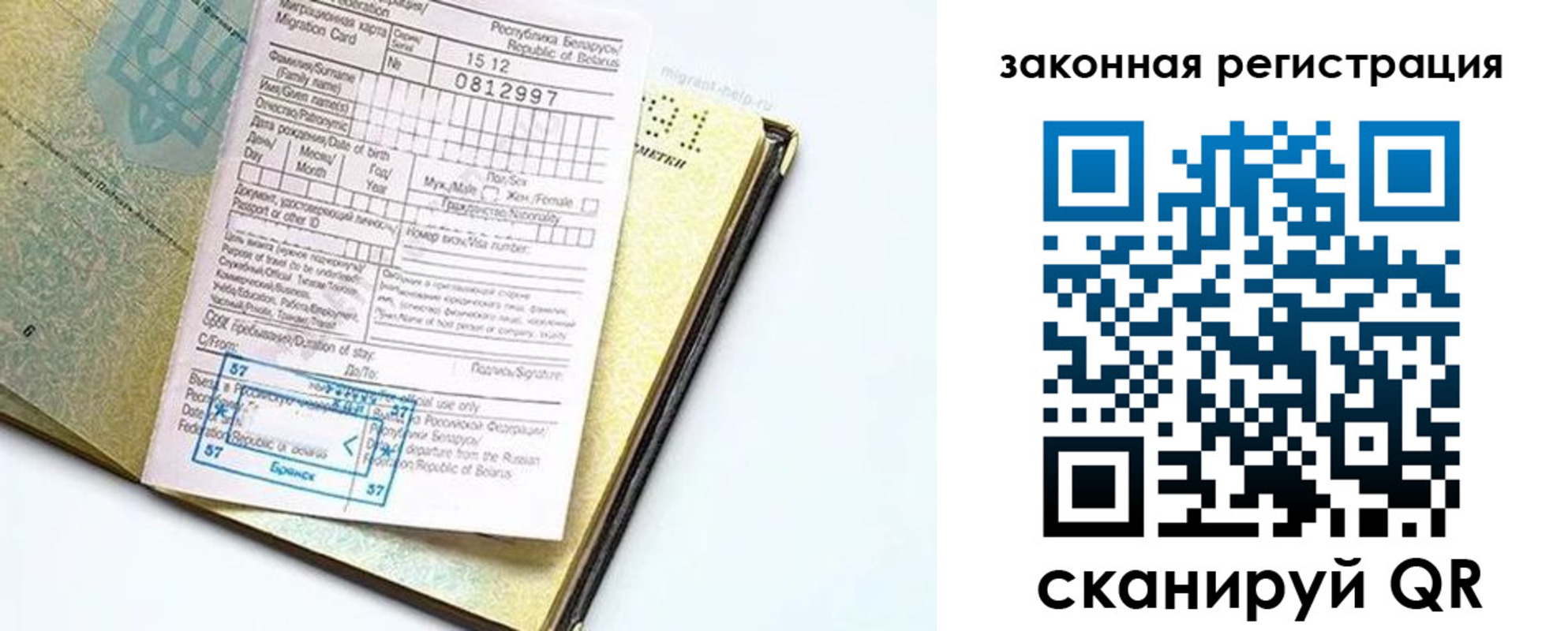 временная регистрация адрес в Читинской области