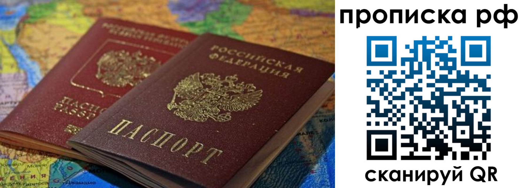 временная прописка в Читинской области