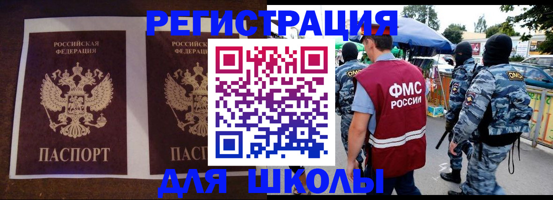 прописка законно в Читинской области