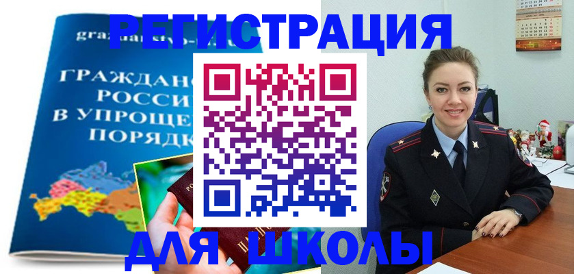 купить прописку в Читинской области