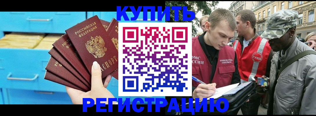 прописка гарантия в Читинской области