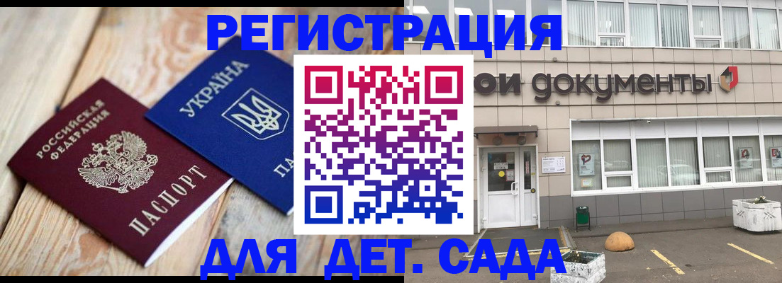 временная прописка в Читинской области