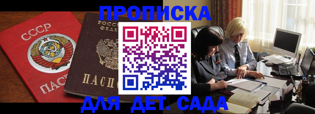 временная регистрация собственник в Читинской области